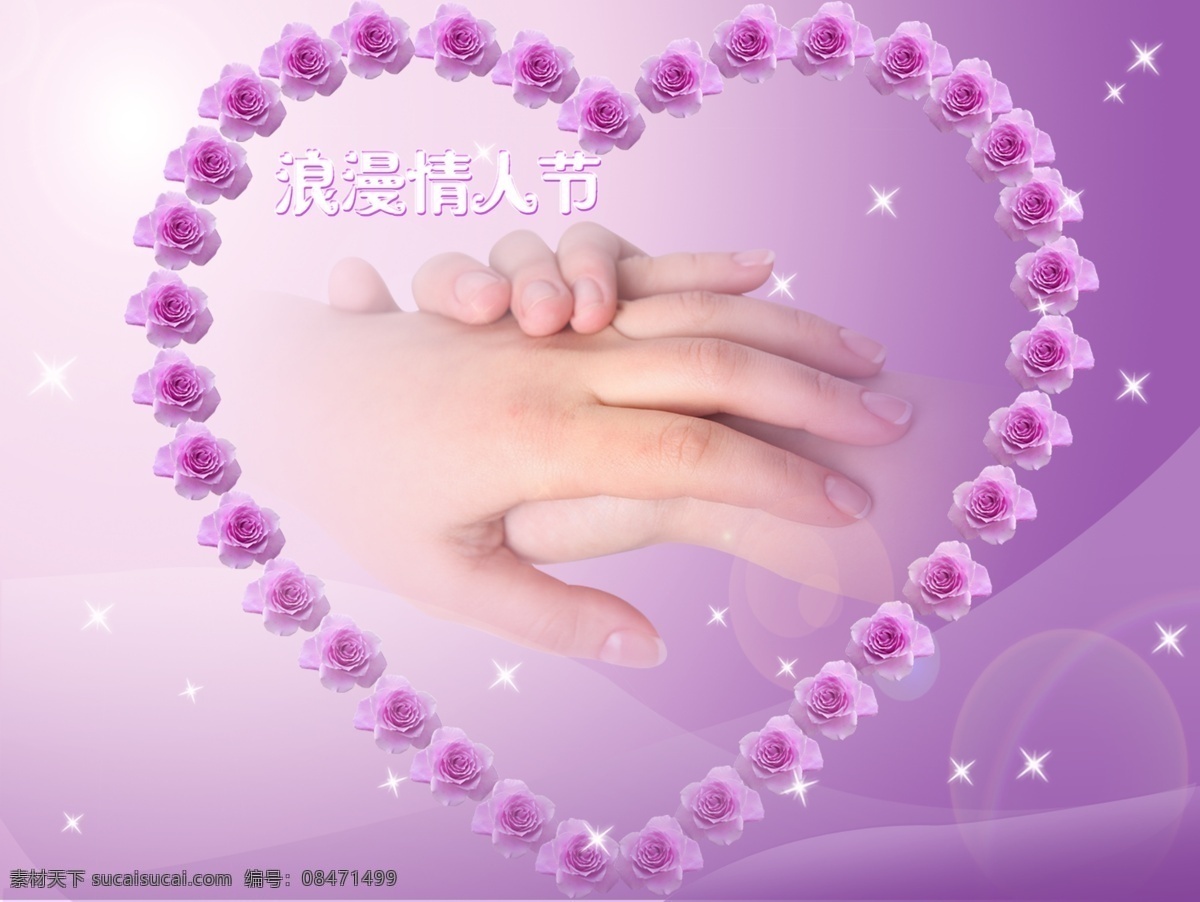 心 型 情人节 玫瑰 情人节素材 心型 节日素材 情人节七夕