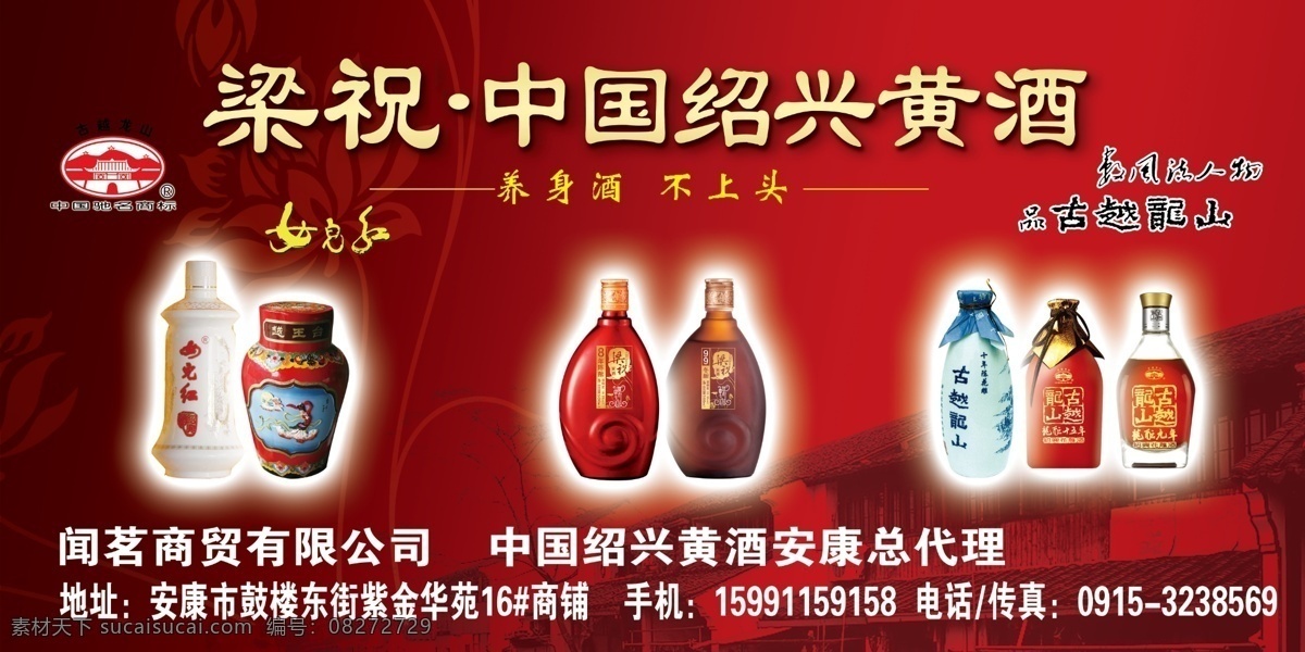 绍兴 黄酒 分层 养生酒 源文件 绍兴黄酒 梁祝 中国 不上头 psd源文件 餐饮素材