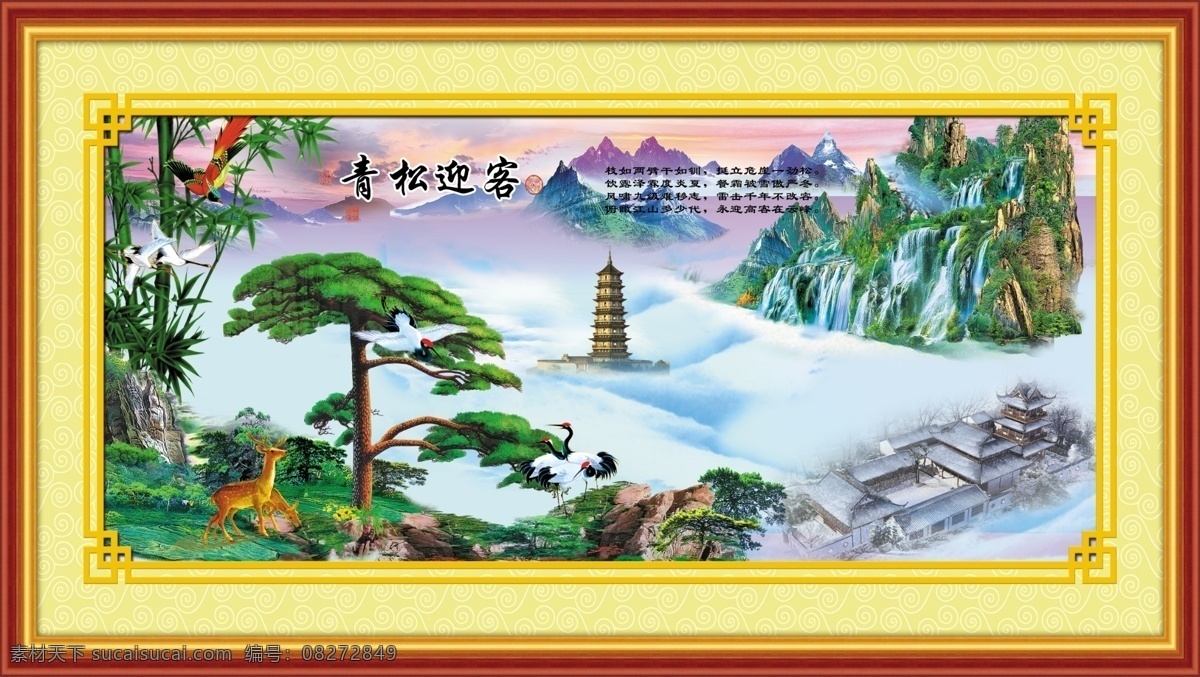 壁画素材下载 壁画 边框 风景如画 挂画 花鸟 家居装饰画 鹿 瀑布 墙画 山水 中堂画 新款 相框 像框 意境画 仙鹤 桃花 书法 迎客松 字体 家居装饰素材 油画