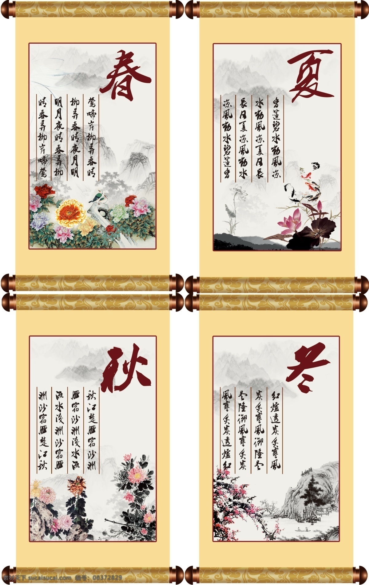 春夏秋冬 24节气挂画 二十四节气 24节气 24节气全套 二十四节气歌 校园文化 农历24节气 农历节气 节气 立春 雨水 惊蛰 春风 清明 谷雨 立夏 小满 芒种 夏至 小暑 大暑 立秋 处暑 白露 秋分 寒露 霜降 立冬 小雪 大雪 冬至 中国 风 中国风节气 中国水墨节气 节气文化 卷轴