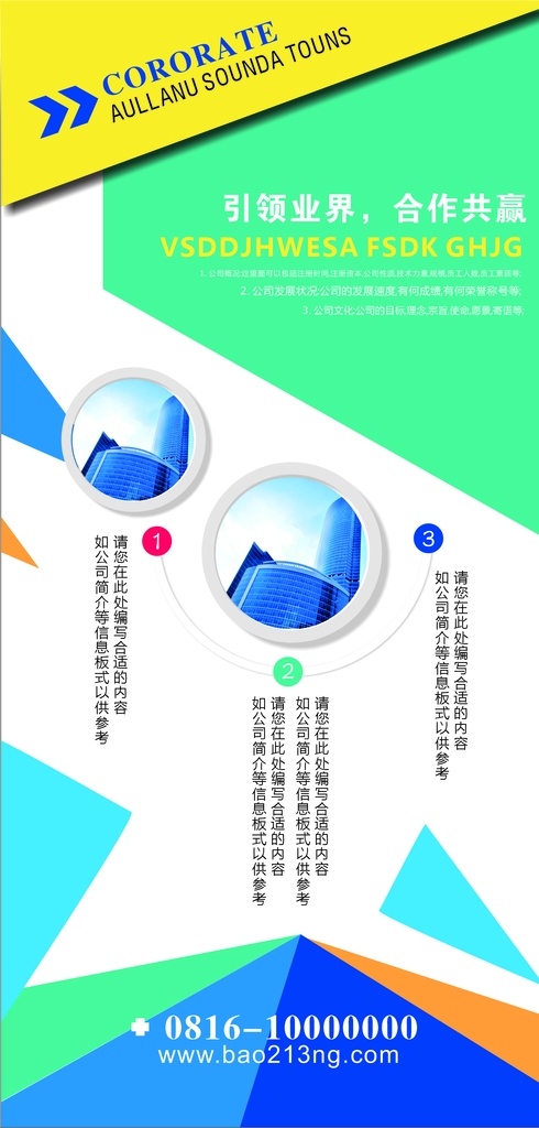 高端展架 商业展架图片 商业展架 企业展架 简洁展架 公司展架 美食展架 复古展架 餐饮展架