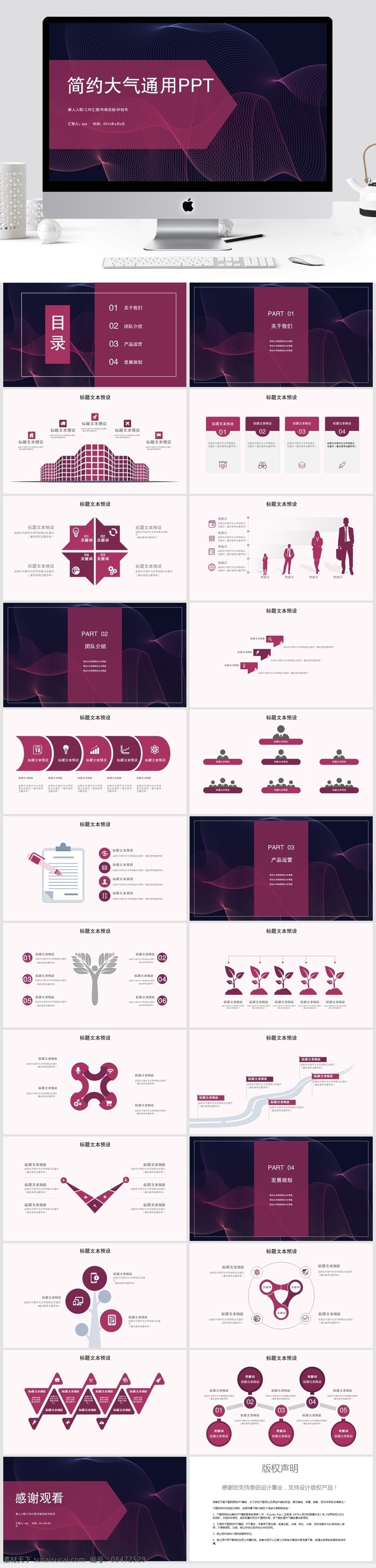 简约 大气 入 职 培训 通用 模板 创意ppt 课件 汇报ppt 教学 教师 公开课ppt 读书 分享 会 课题 演讲
