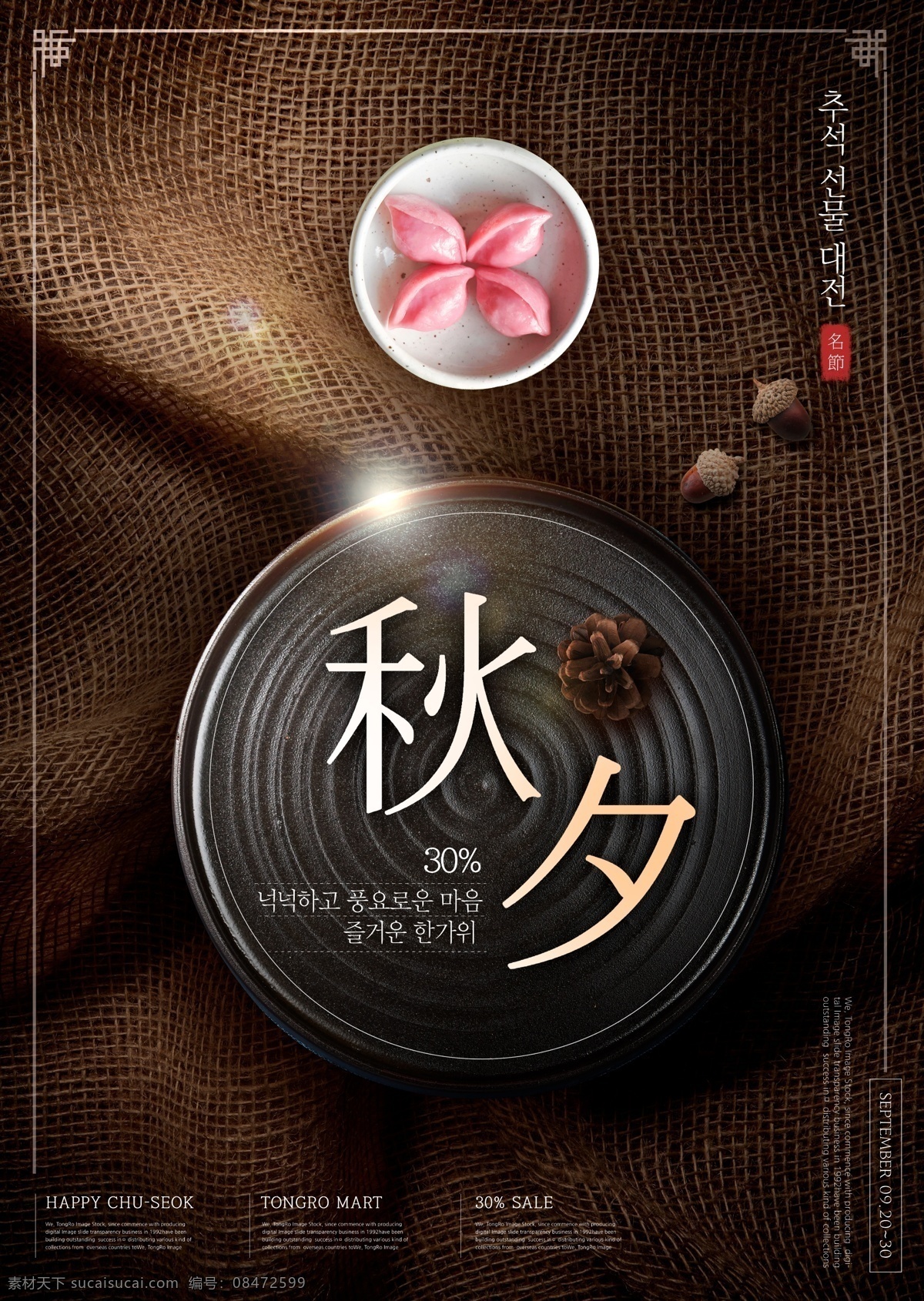 中秋节海报 传统节日 中秋 月饼 月亮 孔明灯 贺中秋 阖家欢乐 喜庆 古典 美满中秋 节日 中秋佳节 月圆中秋 花好月圆 嫦娥 玉兔 中秋节 促销 仙子 仙女 神仙 广寒仙子 花好 月圆 古风 中国风 水墨画 风水 山水画 手绘 插画 兔 意境 唯美 创意 合成 仙境 美好 向往 小清新 简介