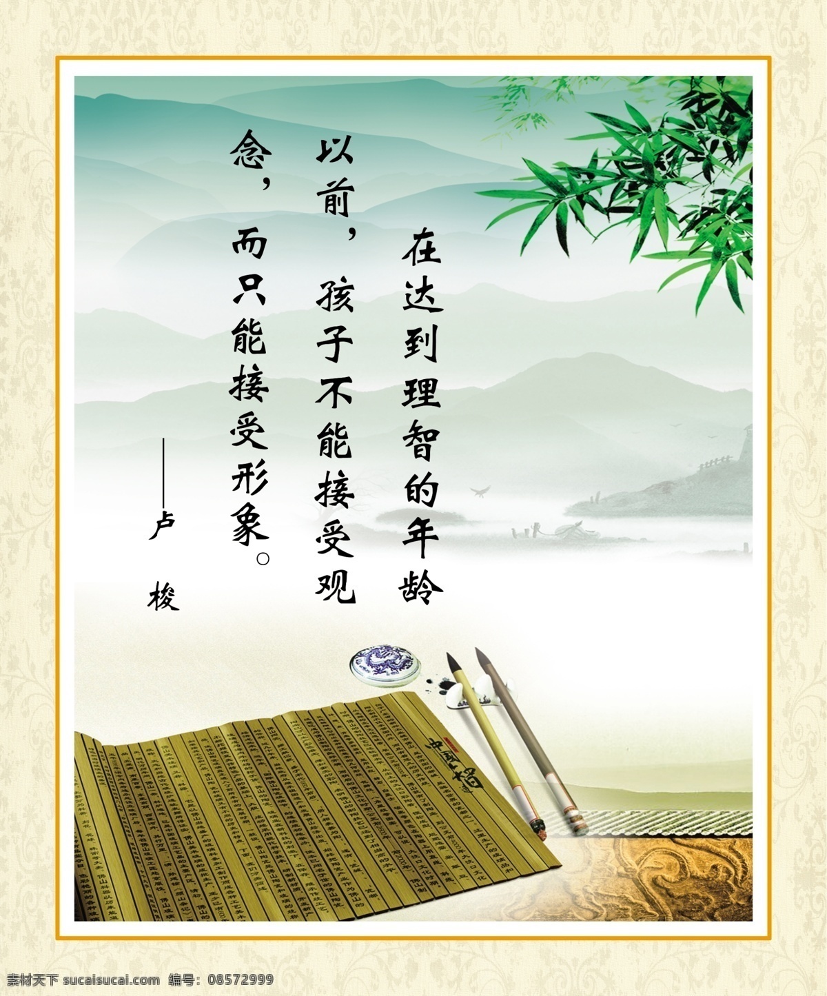 名人名言 展板 学校 校园 走廊文化