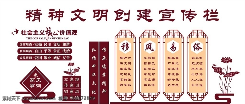 家风家训 中式 家风 家训 雕刻 价值观 文化艺术 传统文化