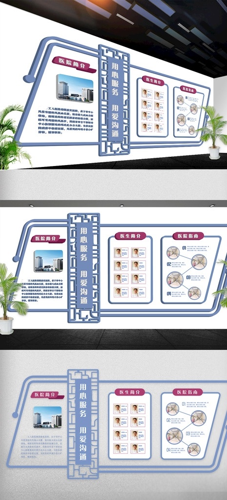 扁平 古典 紫色 立体 医疗 文化 墙 文化墙 室内广告设计