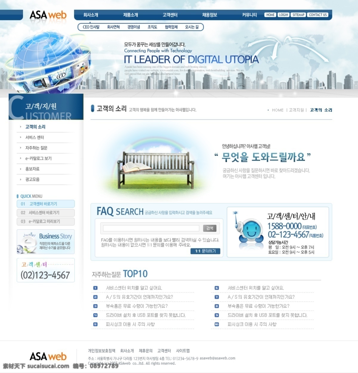 韩国网站模版 灸嫠夭南略 白色