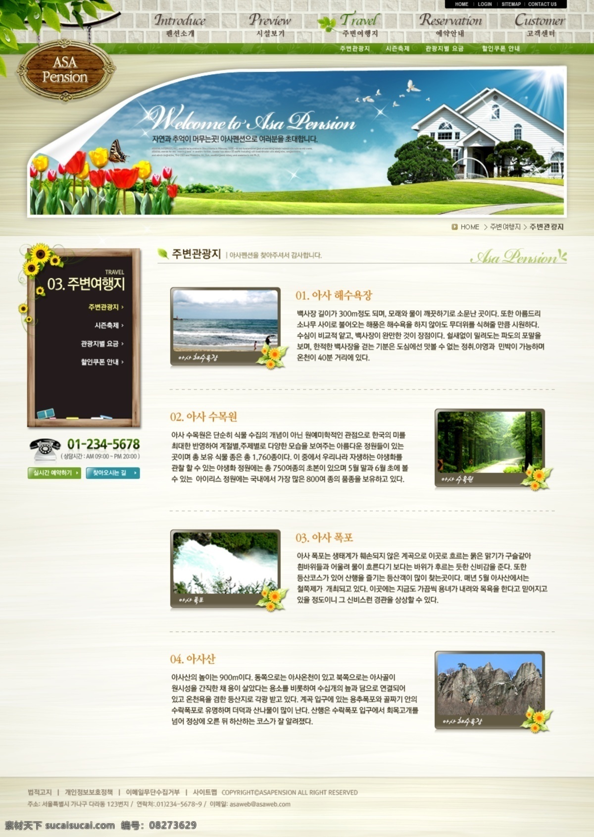 韩国 别墅 网页模板 鹗衬 白色