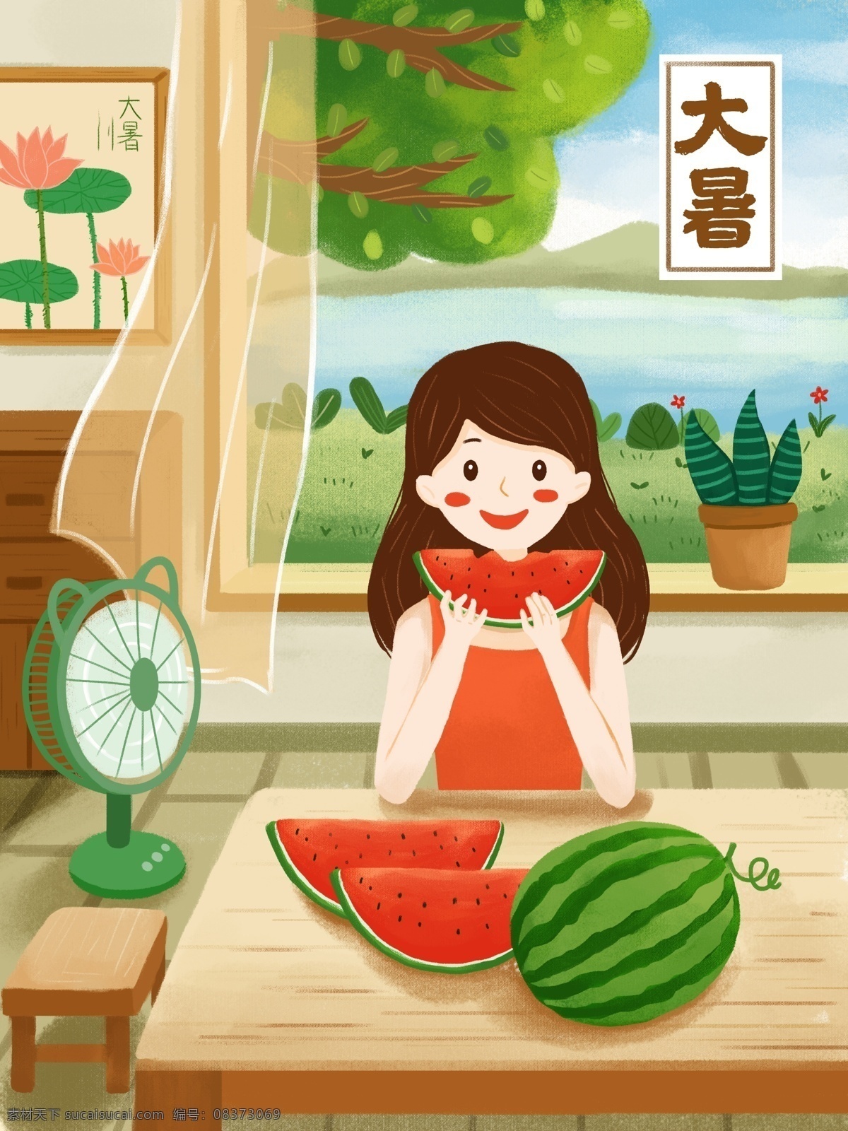 二十四节气 大暑 女生 在家 吃 西瓜 插画 夏天 风扇 家