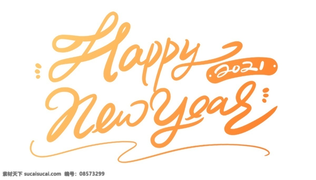 新年英文图片 happy new yeas 新年 新年快乐 招贴设计