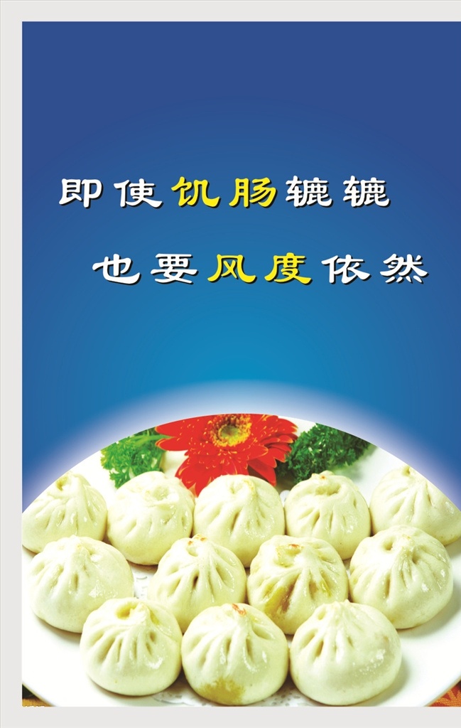 饮食素质 饮食 素质 食堂文化 食堂标语 食堂挂画 食堂口号 食堂海报 食堂 食堂节约海报 节约粮食 节约用水 勤俭节约 学校食堂海报 食堂展板 食堂文化海报 食堂餐厅 餐厅宣传海报 食堂礼仪 食堂美德 挂画 餐厅 文化 标语 文化标语 餐厅标语 挂画餐厅 餐厅挂画 高档 文化餐厅 餐厅文化 标语文化