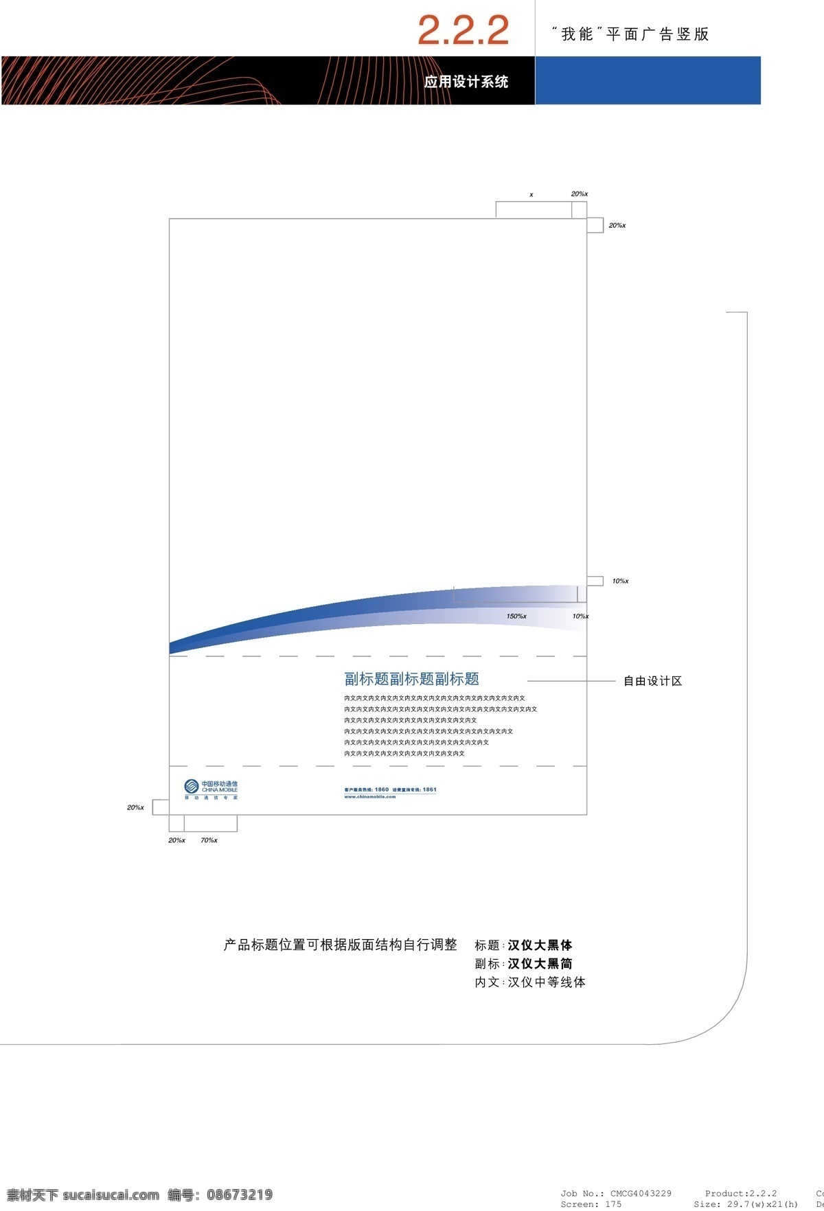 全球通 品牌 形象 vi宝典 vi设计 矢量 文件 矢量图