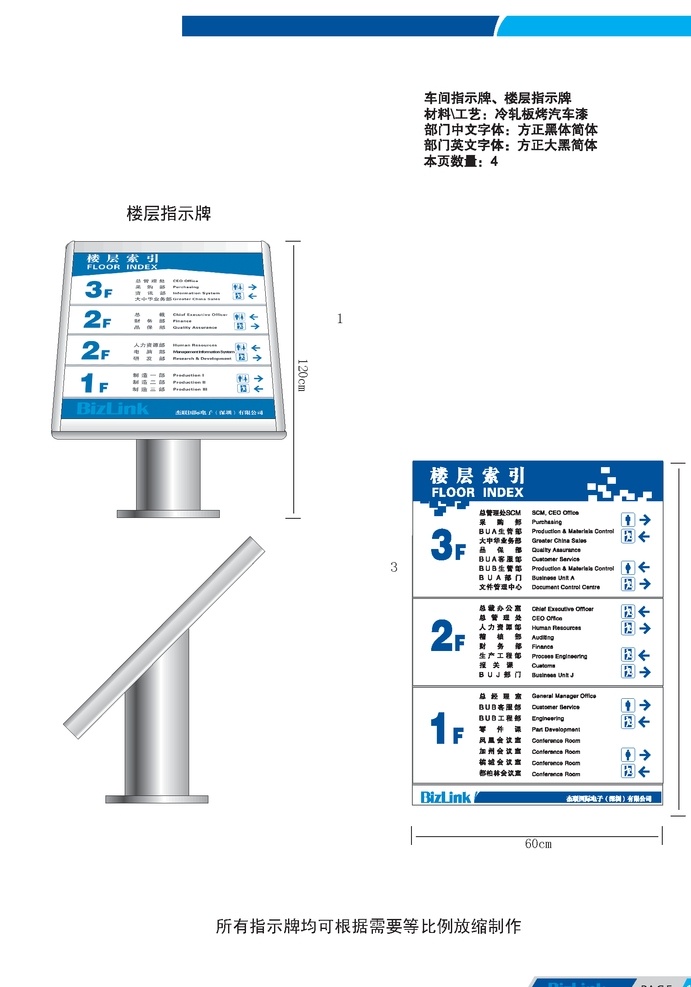 前台指示牌 前台索引牌 楼层索引 电梯索引 部门索引 公司索引 指示牌 导视牌 医院 工厂