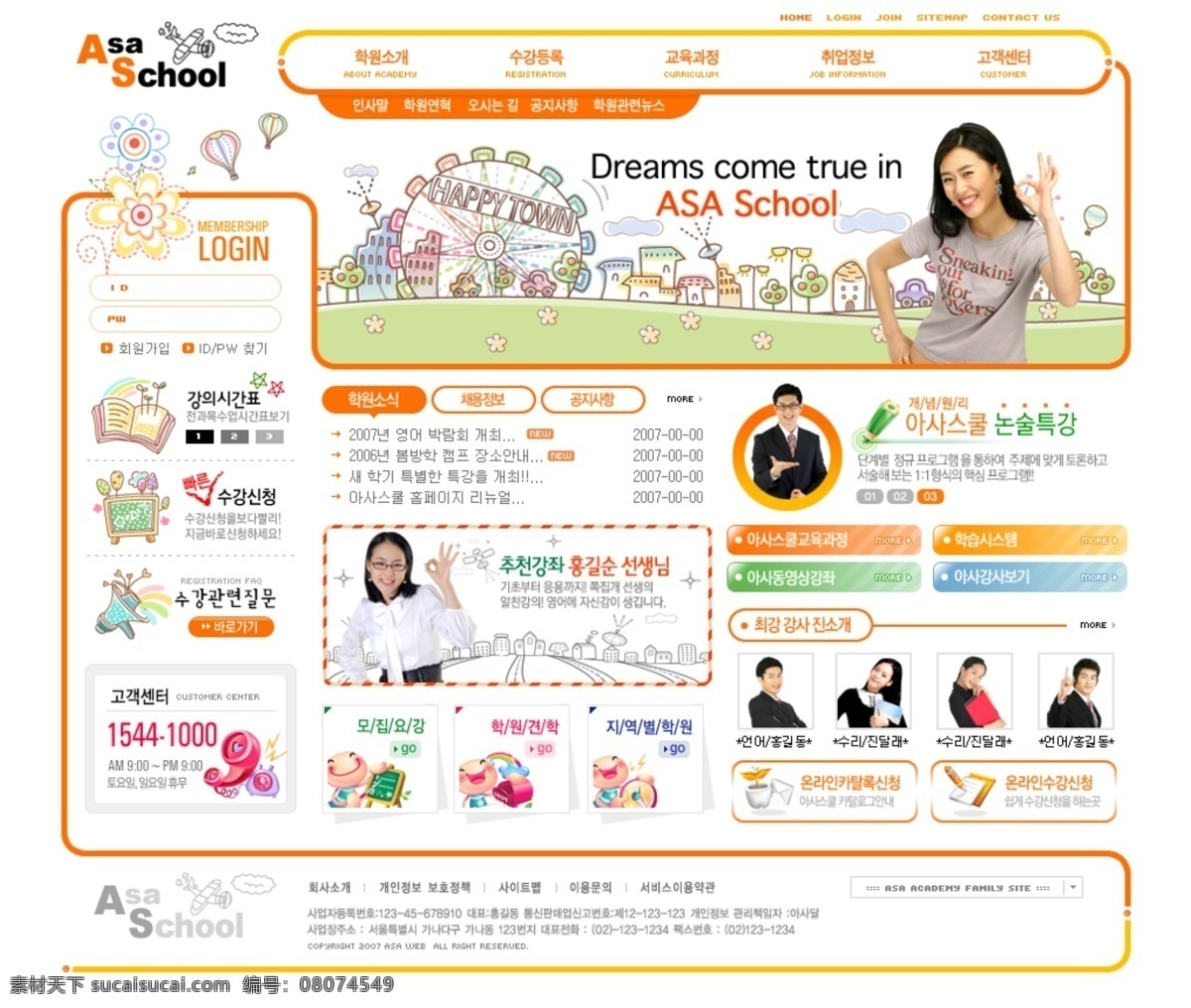 学校教育 门户网站 韩国 模板 网页素材 网页模板