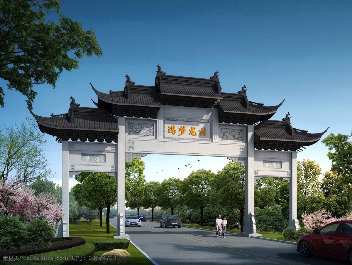 牌坊 3d设计 3d效果图 车子 马路 室外模型 树木 古建顶 效果图 3d模型素材 建筑模型