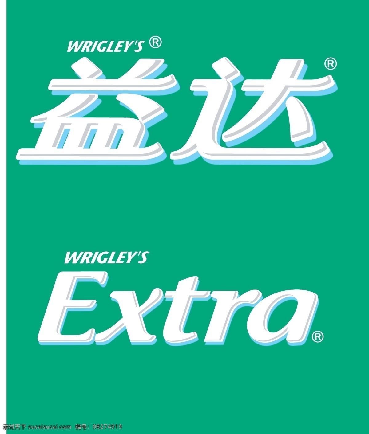 益达LOGO素材图片下载-素材编号08274919-素材天下图库