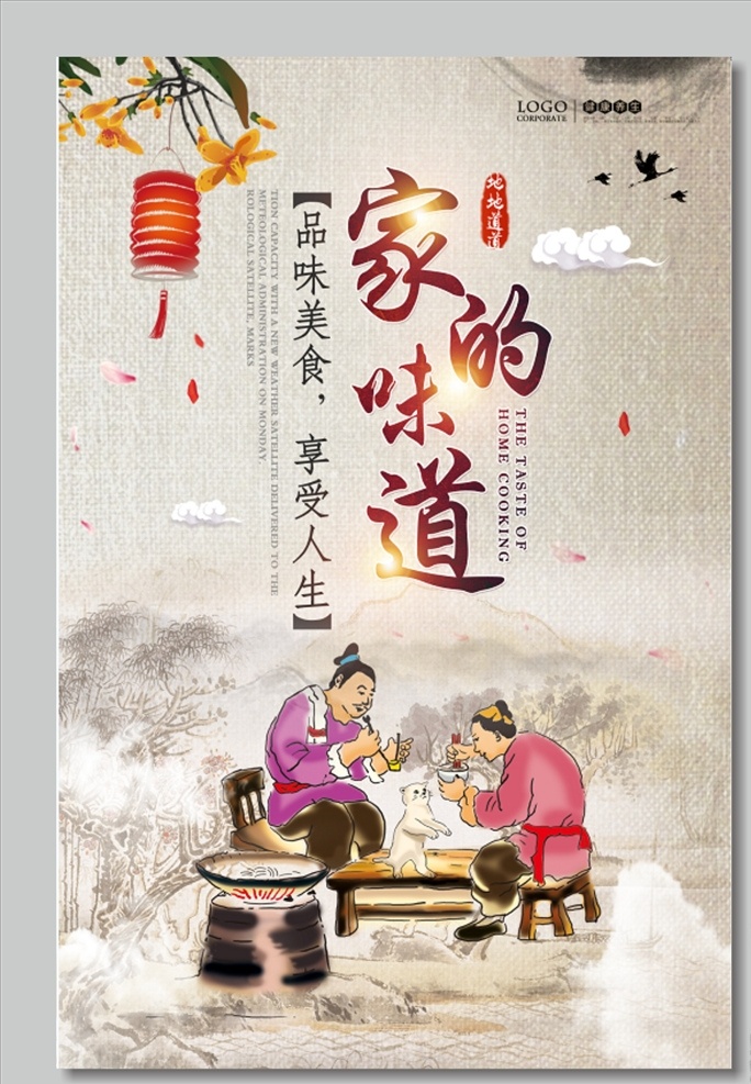 面馆海报图片 美食 美食海报 美食展板 中华美食 舌尖上的美食 餐饮海报 传统美食 传统小吃 面食 米线 米粉 面食小吃 面条 拉面 削面 手工面条 面馆 米粉店海报 米线店海报 拉面馆海报 分层