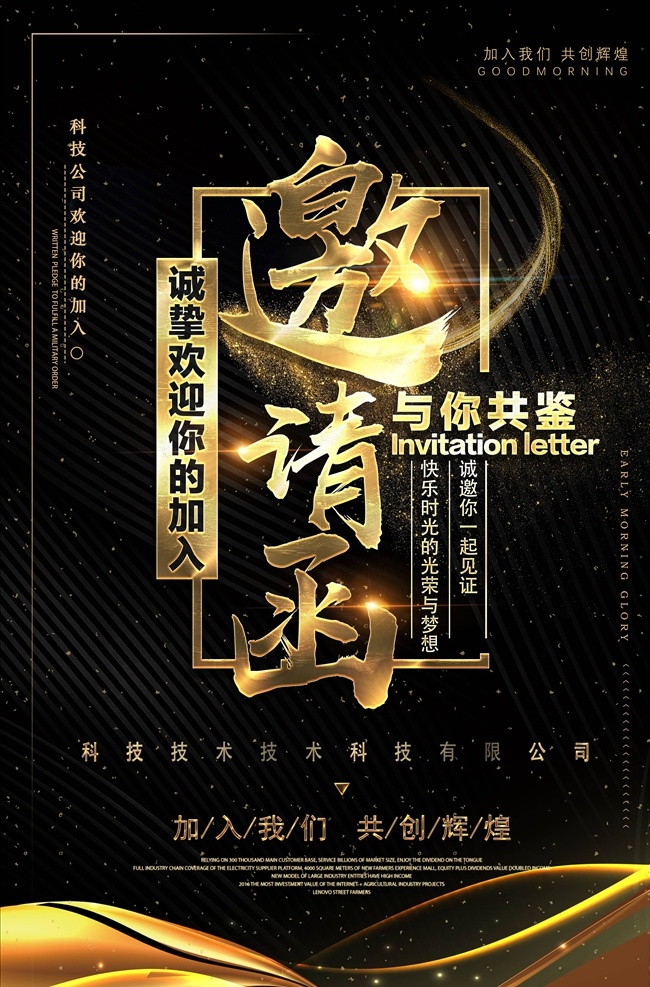 邀请函图片 企业邀请函 公司邀请函 欧式邀请函 庆典邀请函 高档底纹 高端背景 活动邀请函 地产邀请函 创意邀请函 高雅邀请函 精美邀请函 邀请函设计 质感背景 红色邀请函 宴会邀请函 酒席邀请函 会展邀请函 开业邀请函 高档邀请函 时尚邀请函 邀请函 婚庆邀请函 科技邀请函 精致邀请函 展会邀请函