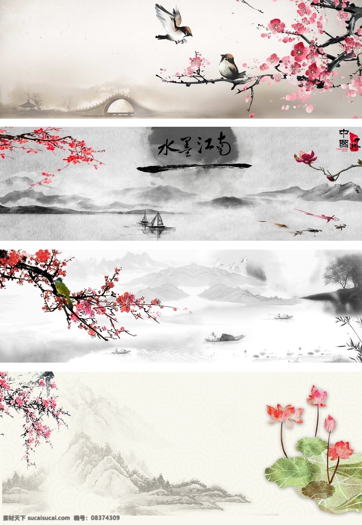 中国 风 banner 海报 背景 中国风 水墨江南 水墨 荷花 梅花 水墨鸟 背景图 宁静背景 古韵 山水 展板模板