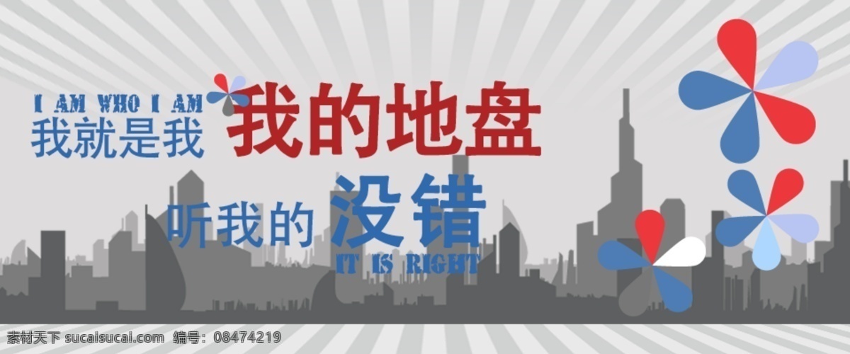 淘宝 我的地盘 促销 海报 促销海报 灰色