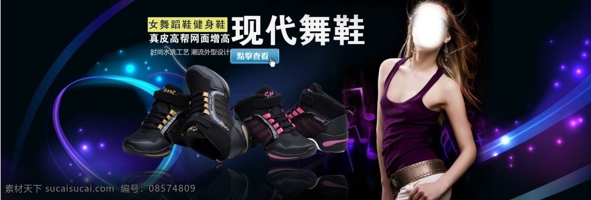 banner 促销 大促 电商 光圈 光线 光晕 活动 淘宝 首 焦 模板下载 淘宝首焦 天猫 首页 网页 网店 装修 模版 焦点图 首焦 旺铺 京东 一号店 夜晚 星光 淘宝装修模版 淘宝界面设计 源文件 淘宝素材 节日活动促销