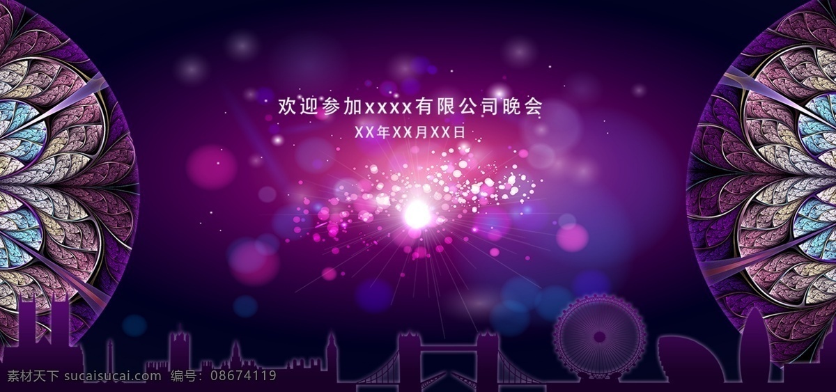 会背景图 晚会背景 中秋晚会 晚会背景设计 晚会背景素材 晚会背景模版 2019 晚会 背景 联欢晚会背景 晚会背景展板 晚会背景广告 晚会背景海报 晚会背景促销 晚会舞台背景 晚会背景背板 年会背景 春节晚会背景 新年晚会背景 元旦晚会背景 元宵晚会背景 会议背景 分层