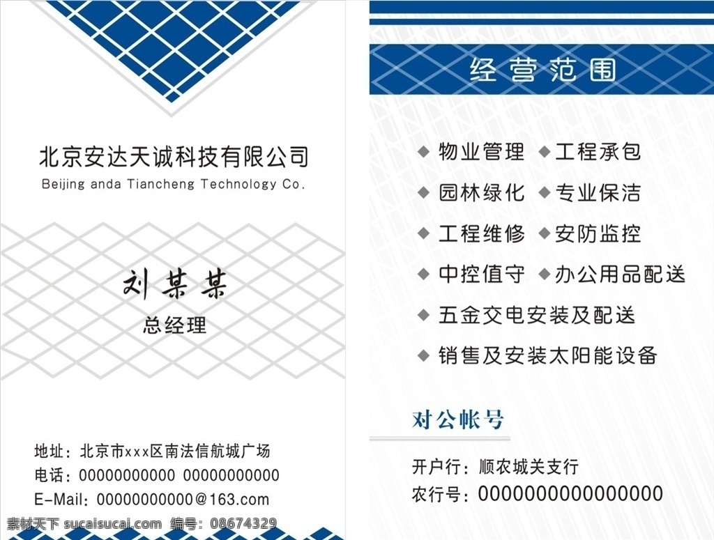 名片模版 名片样式 竖版名片 名片设计 名片卡片 名片 卡片 蓝色名片 台 签 牌