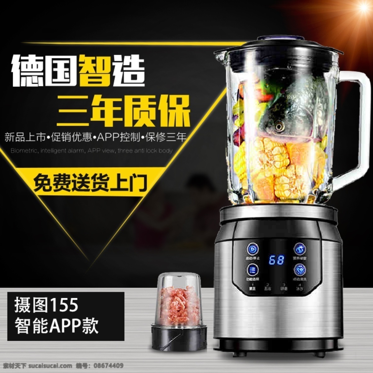 家具 厨房电器 主 图 便捷 简约 大气 安全 新款 主图 电商主图 淘宝主题 淘宝 天猫