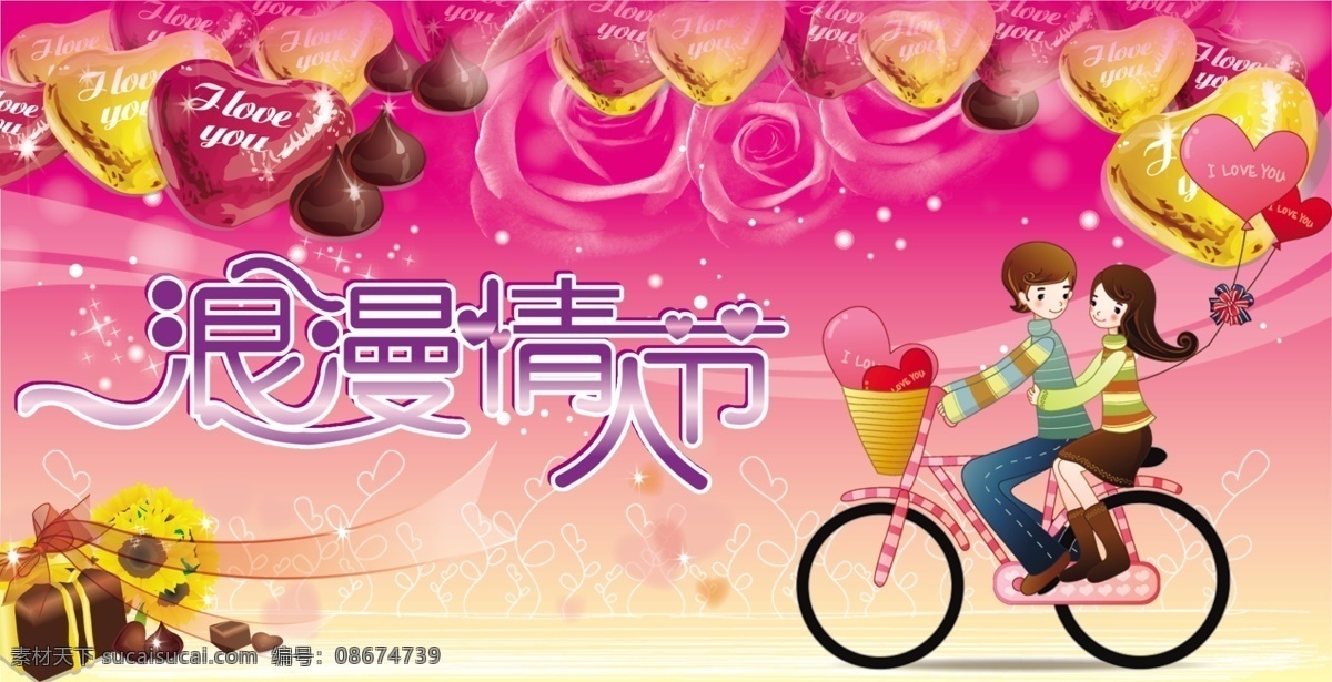 情人节 背景 七夕背景图片 七夕节图片 背景图片 海报 贺卡 情人节图片 海报背景图