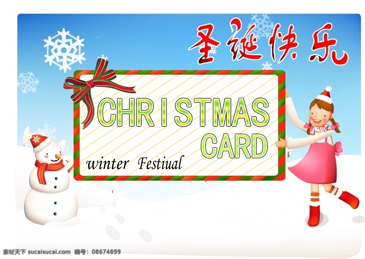 card christmas winter 蝴蝶结 节日素材 卡片 女孩 圣诞节 圣诞卡片 圣诞快乐 festival 雪人 雪花 红绿线条 矢量