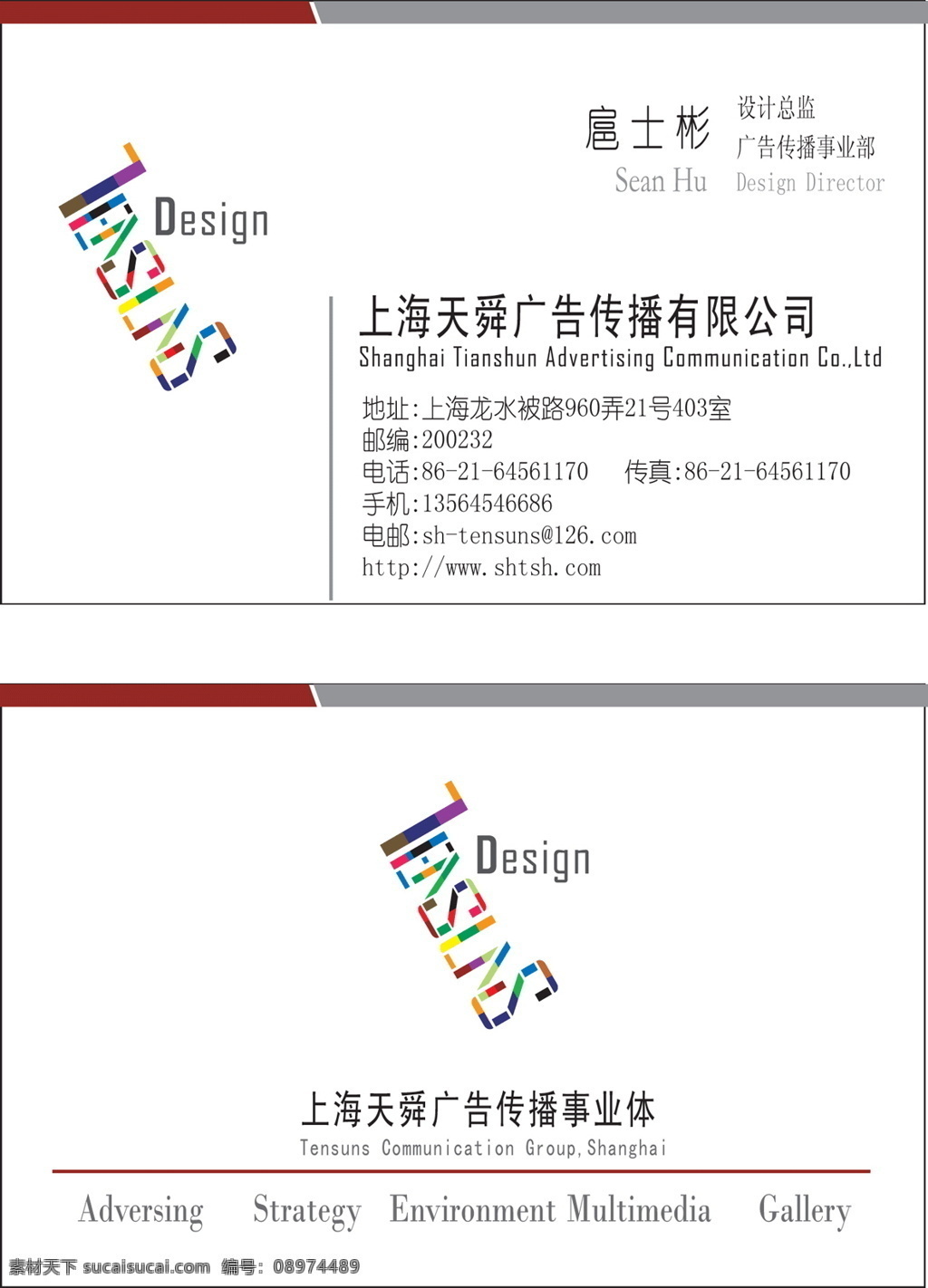 名片 卡片 设计素材 名片欣赏 名片设计 平面设计 白色