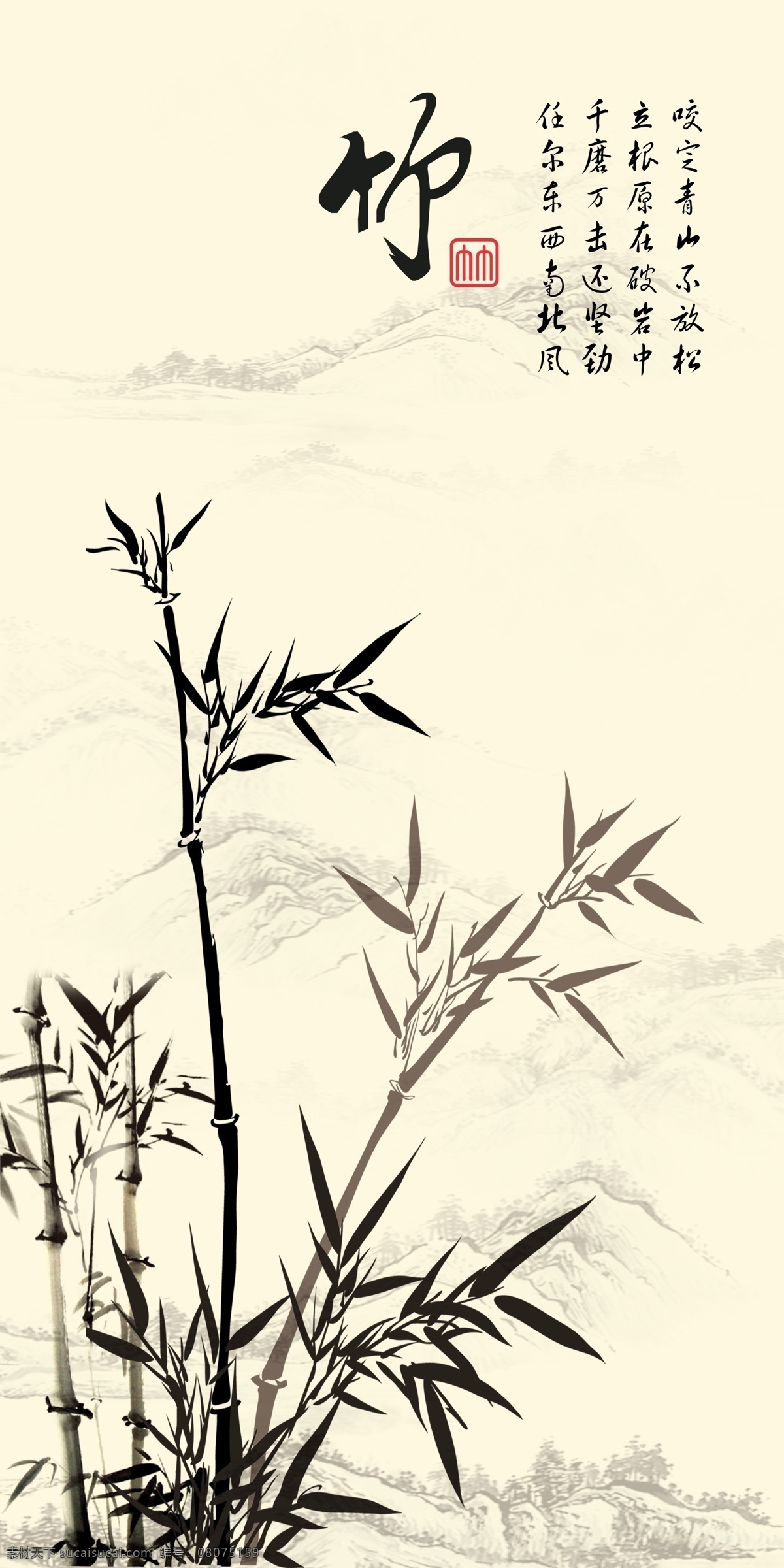 梅兰竹菊 矢量图 无框画 竹 高清大图 分层