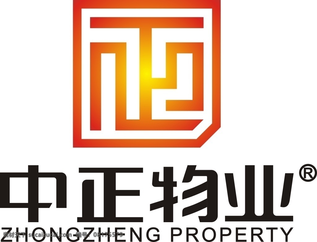 中正 物业 logo 物业logo 橙色logo 白色