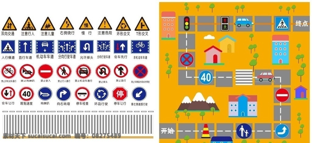 交通安全游戏 安全标志 游戏路线图 交通安全标志 行人线 双黄线 单线 标志图标 公共标识标志