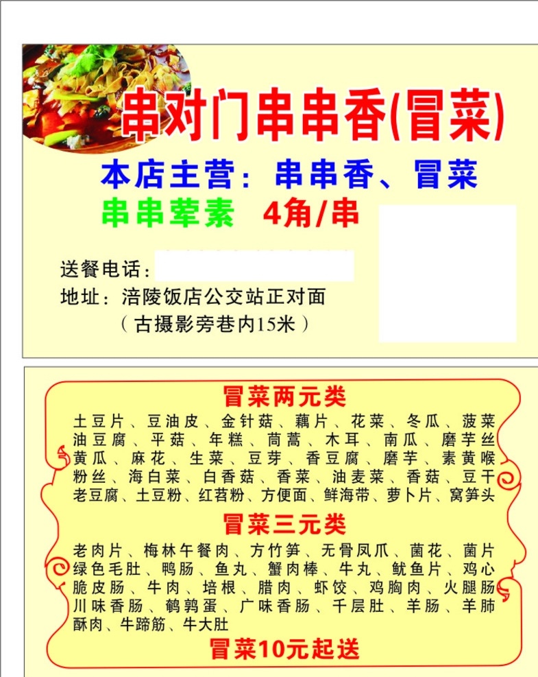 冒菜名片 价格 很合格的 美观 好看 很好用 原设计 名片卡片