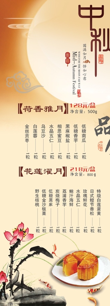 中秋月饼 礼盒 海报 中秋节 中秋节海报 中秋节快乐 喜迎中秋节 中秋 中秋节促销 中秋节广告 中秋节吊旗 中秋节背景 中秋节门头 中秋节门楼 中秋节易拉宝 中秋节宣传单 中秋节装饰 中秋节dm 淘宝中秋节 中秋节活动 喜迎中秋 佳节献礼 中秋节造型 中秋节展板 字体设计