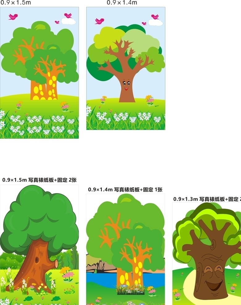 卡通树 绿树 果板 绿色 表演树 自然景观