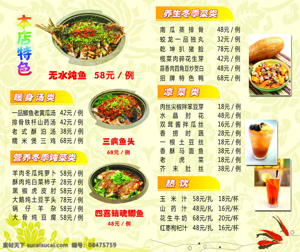 二 折页 餐饮部 菜单 二折页 白色