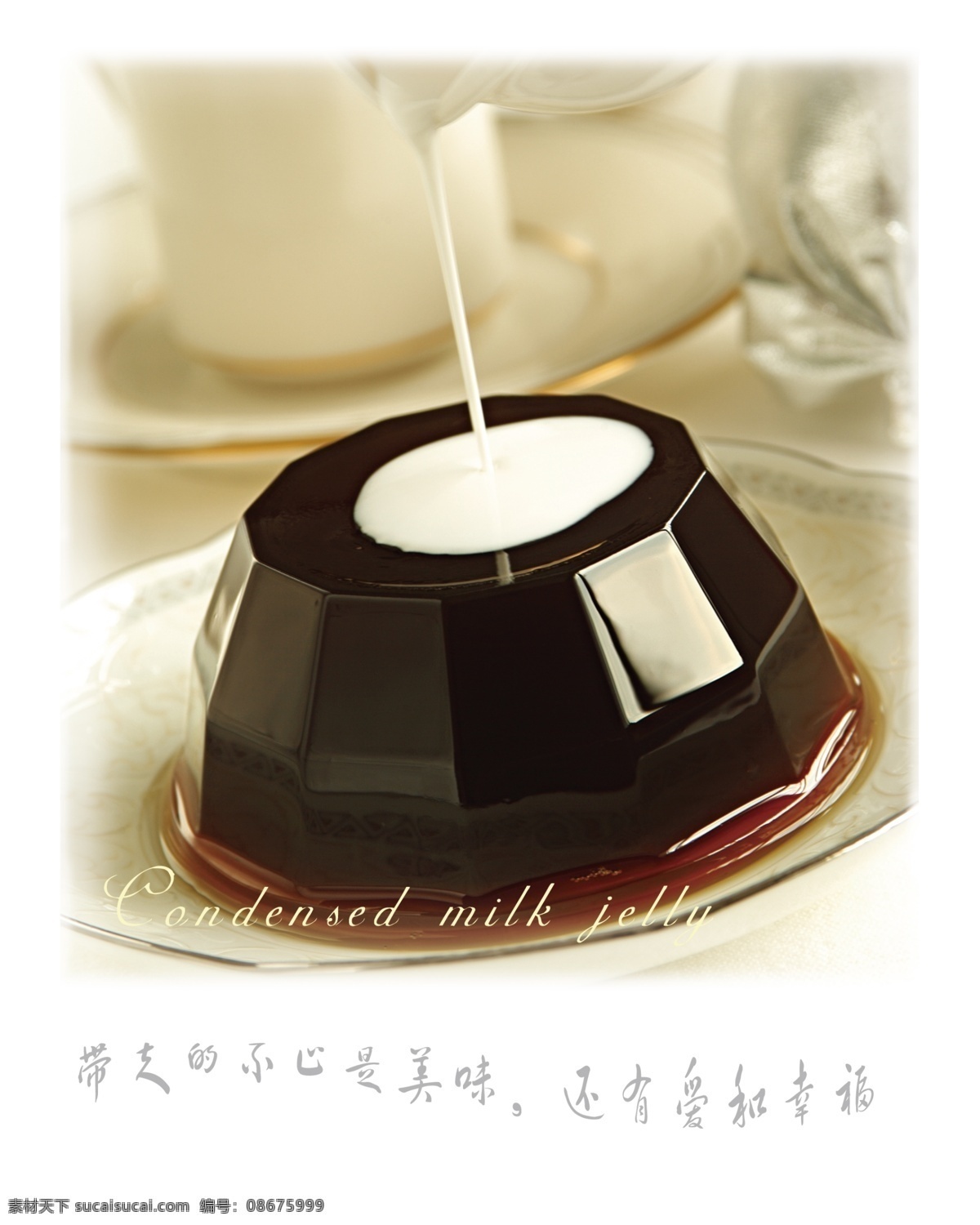 炼乳 布丁 分层 杯子 碟子 源文件 模板下载 炼乳布丁 咖啡补丁 矢量图 日常生活