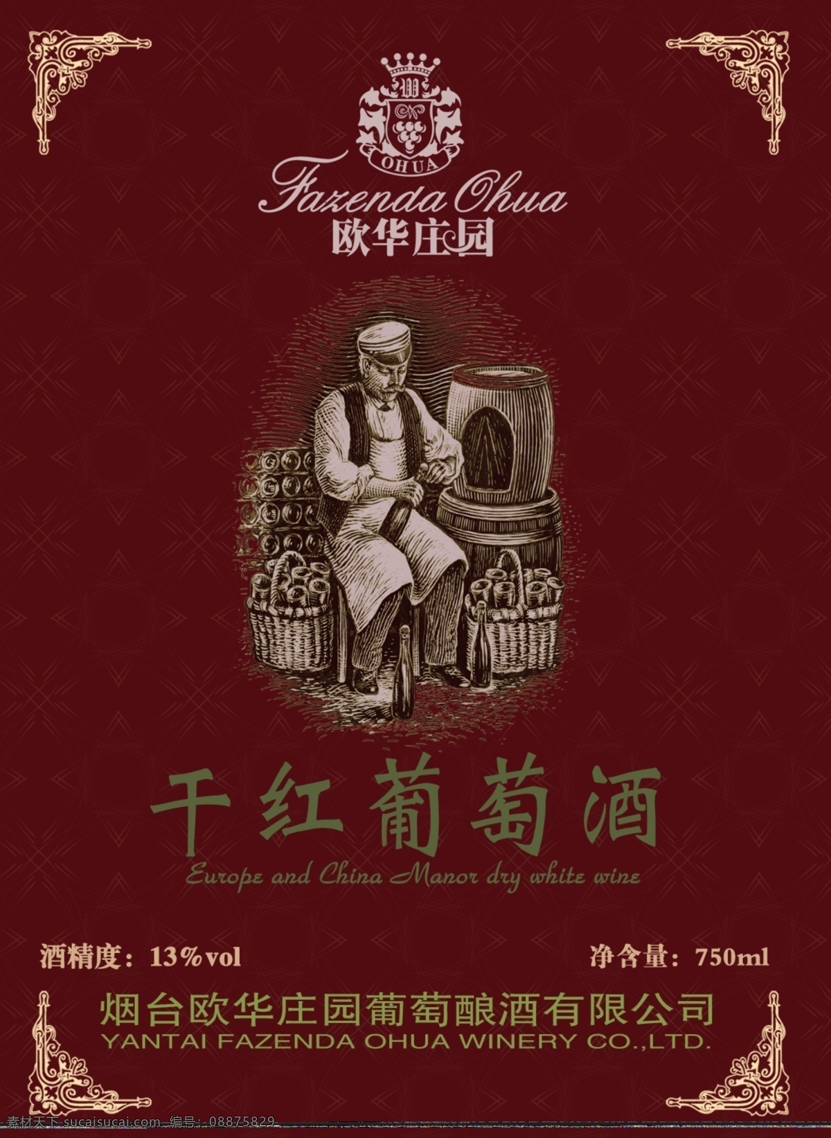 分层 标志 干红葡萄酒 花纹 深红色背景 源文件 啤酒 贴 标 模板下载 啤酒贴标 公司名字 酒精度 含量 矢量图 日常生活