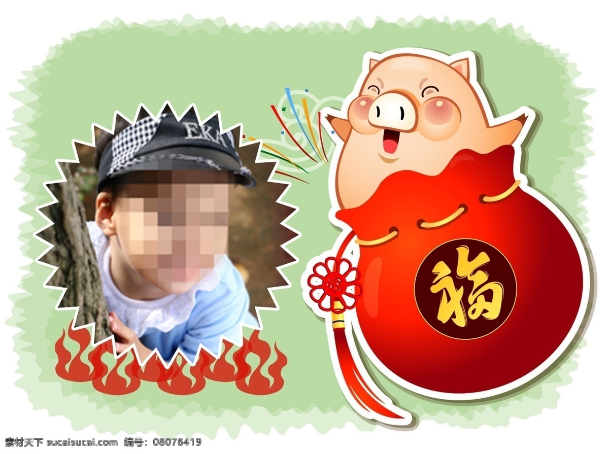 福 火 卡通 可爱 钱袋 摄影模板 相框模板 小猪 相框 模板 模板下载 中国结 小猪相框 源文件 psd源文件 婚纱 儿童 写真 相册