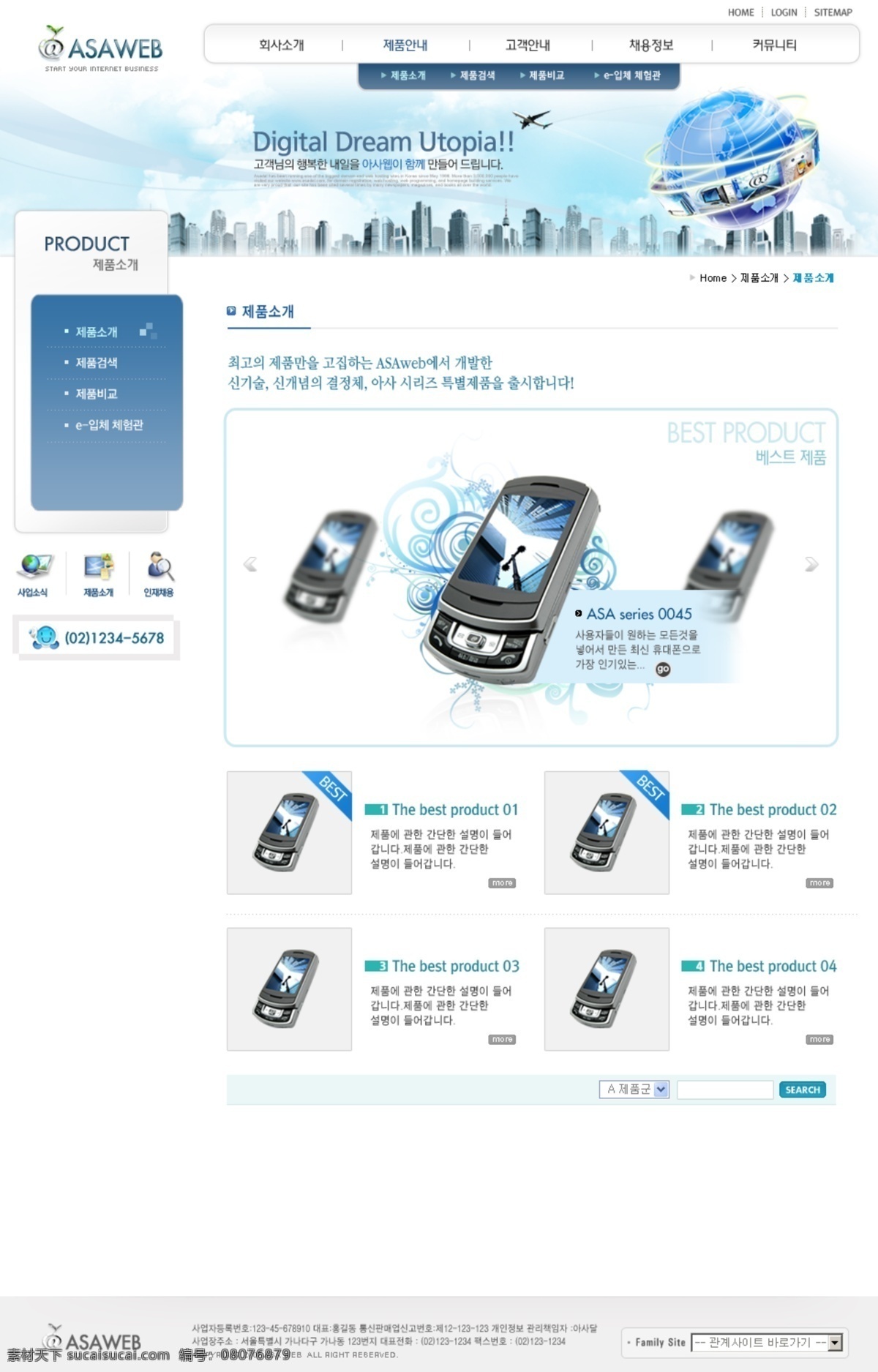 韩国 网页设计 模板 分层 城市 地球 蓝背景 手机 网页设计模板 源文件 源文件库 成杓颇錺sd 网页素材 网页模板