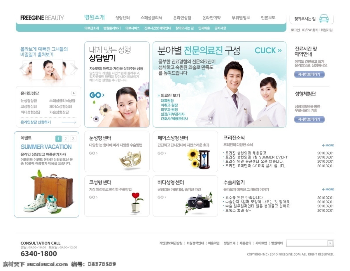 韩国网页 韩国网页设计 韩国 网页设计 模版 大师 网页模板 模板下载 网页模版 网站模版 网站设计 源文件 网页素材