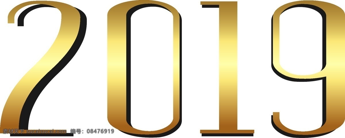 2019 烫金 数字 卡通 风格 烫金数字 新年2019 烫金风格数字 卡通风格数字 矢量数字 扁平风格