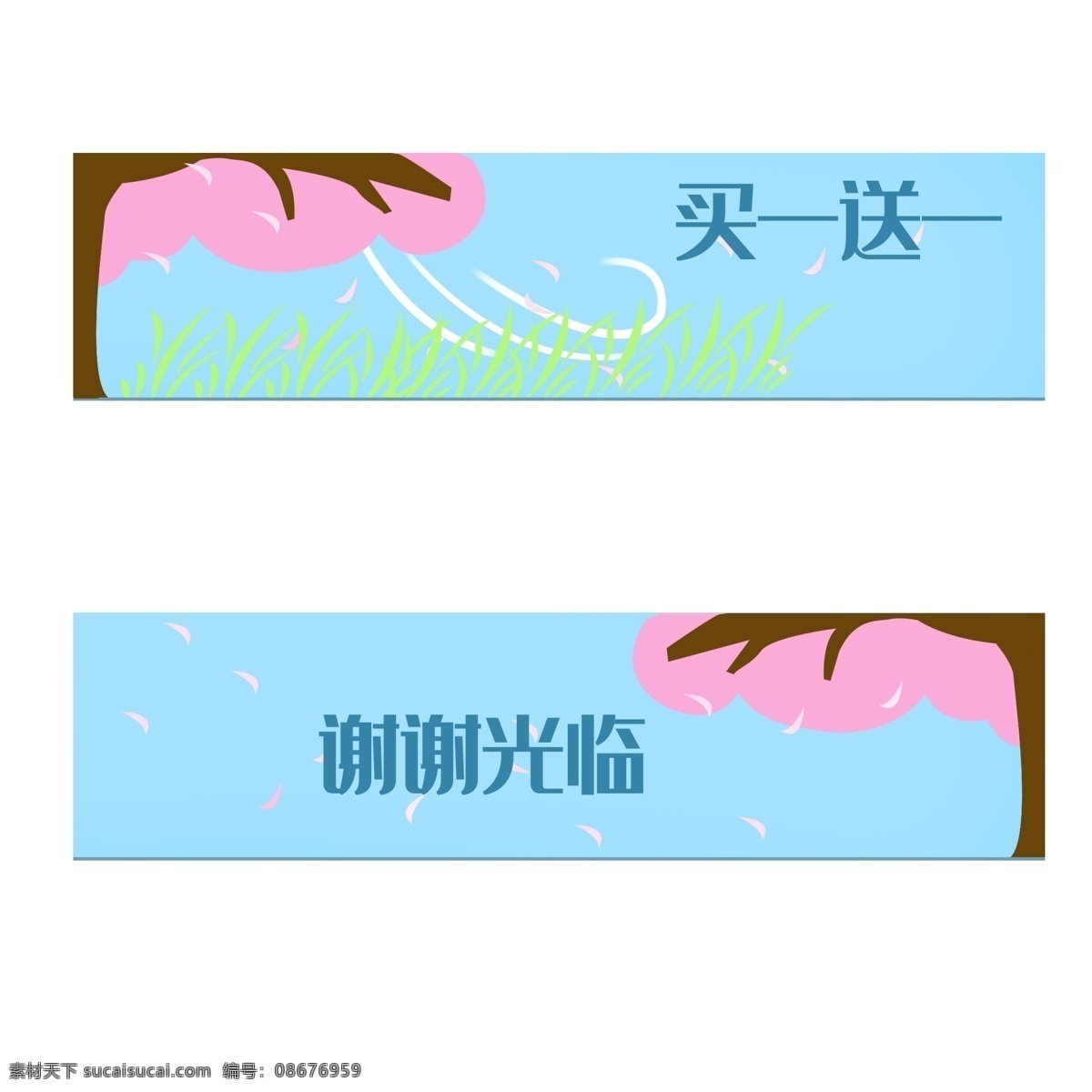 蓝色 植物 图案 优惠 卷 优惠卷 直销 活动