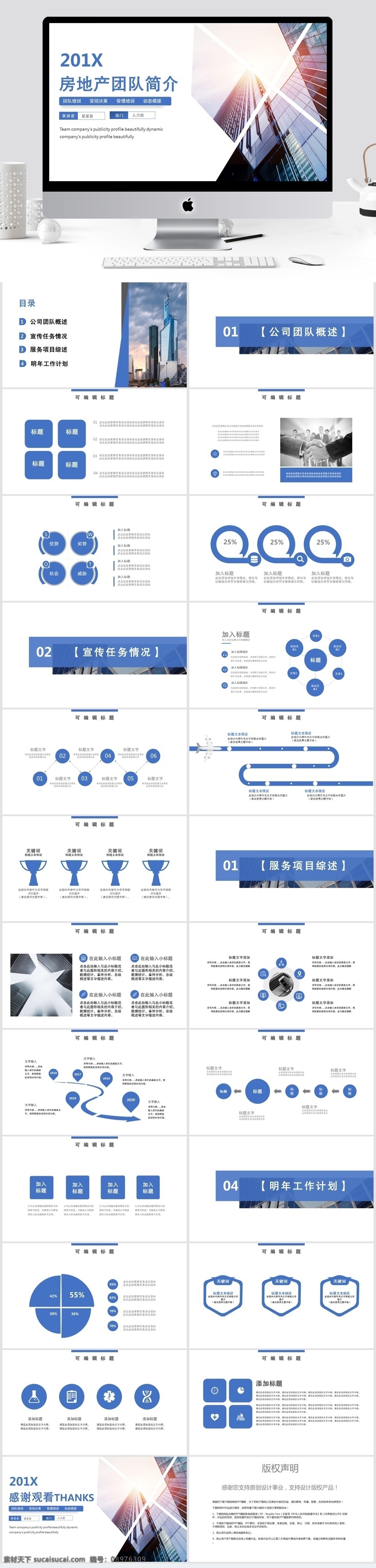 简约 房地产 团队 介绍 宣传 模板 ppt模板 创意ppt 企业简介 报告ppt 房地产团队 介绍宣传 简约风ppt 画册ppt 企业 产品 商务合作 策划ppt