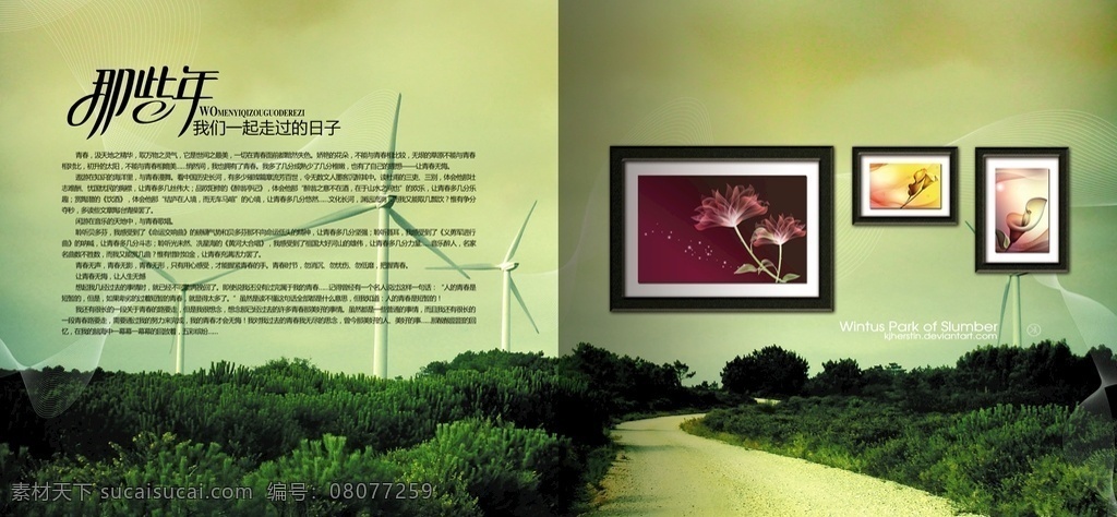 毕业纪念册 友谊 走过的日子 画册 离别情 高档毕业册 学子风采 成长的摇篮 赠言签名 恩师留言 领导题词 毕业纪念 记忆 蒲公英 铁路 我们曾经 这样走过 校园风采 书籍装桢 源文件 毕业 纪念册 模板 同学录 非注流 秋天 摩天轮 枫叶 同学 黄色 米黄色 分别 画册设计 企业画册