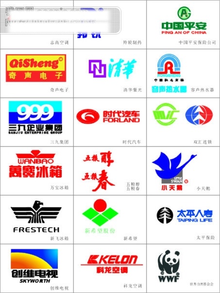 企业 标志 科龙 平安 logo 标识 标记 矢量图 三九 矢量 图标 其他矢量图