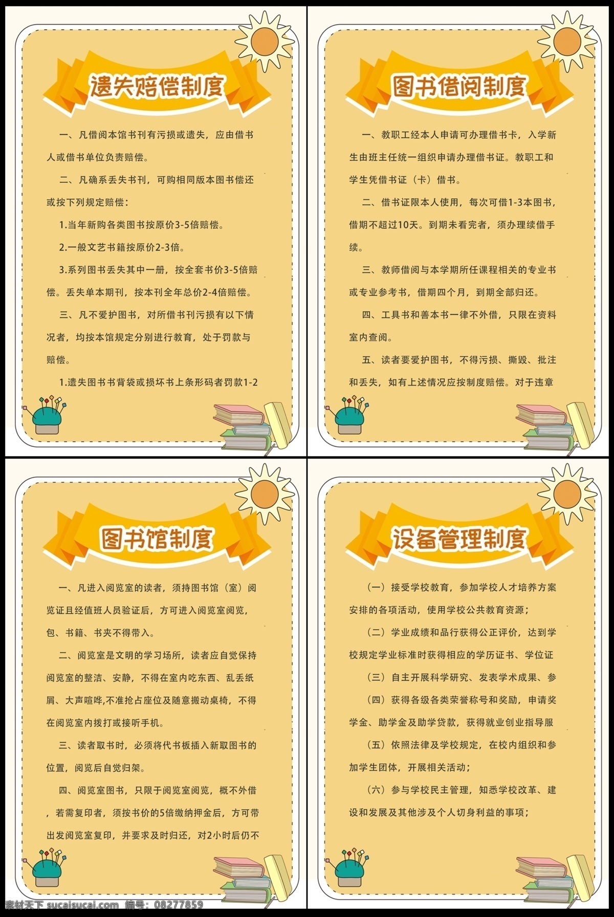 图书馆制度 制度牌 岗位职责 工厂制度 企业制度 社区制度 单位制度 公司管理制度 工作职责 岗位模板 职责制度 制度展板 学校制度 培训班制度 背景 简约背景 展板 蓝色 制度 模板 管理制度 制度模板 简洁模板 岗位 岗位制度 规章制度 企业岗位职责