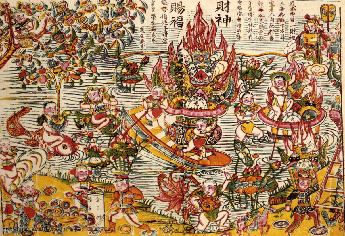 彩绘 插画 传统文化 吉祥画 吉祥图 民间艺术 年画 设计图库 财神 赐福 设计素材 模板下载 财神赐福 民间插画 插花设计 吉祥插画 民间插图 文化艺术 插画集